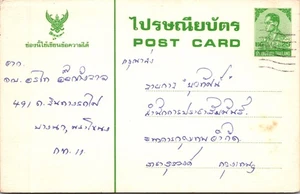 THAILAND POSTAL ILLUSTRATED STATIONERY POSTCARD ADDR & CANC - Picture 1 of 2