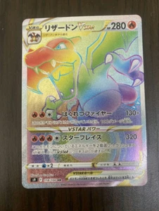 Pokemon Card Game Charizard VSTAR HR 118/100 Star Birth s9 HOLO Japanese MINT - Picture 1 of 6