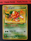 Parasect No. 047 Carte Pokemon Neo Revelation Pocket Monsters Japanese