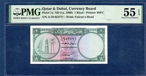 Qatar & Dubai, 1 Riyal, 1960, AUNC-PMG55EPQ, P1a - Picture 1 of 2