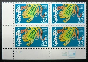 3179 MNH 1998 32c Tiger Year PB Chinese Happy New Year lunar calendar zodiac - Picture 1 of 1
