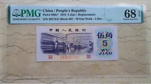 PMG 68EPQ China 1972 5 Jiao Banknote (Ersatz, S/N: XIXVII 3017241) - Bild 1 von 2