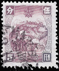 China Manchukuo - 1937 5f BROWN 4th China Mail Issue known as "The Changeling" - Picture 1 of 1