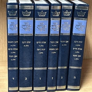 Piedra fina Igros Moshe Rabí Moshe 6 כרך - Imagen 1 de 6