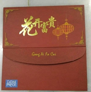 ANG POW RED PACKET - Endah Parade 2017 ( 2 PCS ) - Picture 1 of 1