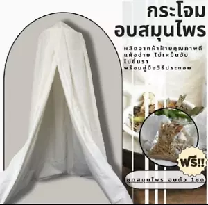 Sauna Dampf Tragbar Full Home Spa Zelt Persönliche Entgiftung Kräuter Thai Aromatherapie - Bild 1 von 6