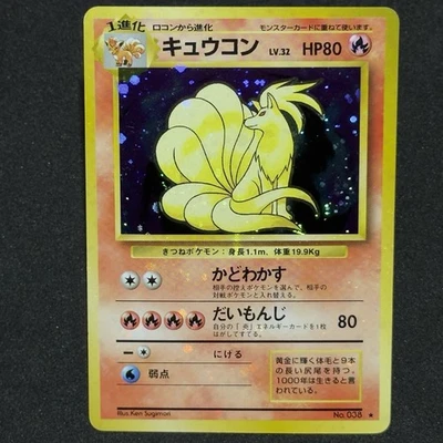 MAJOR HOLO BLEED Ninetales No.038 Base Set JPN 2 SWIRLS VTG 1997 Pokemon Card LP - Image 1 of 4