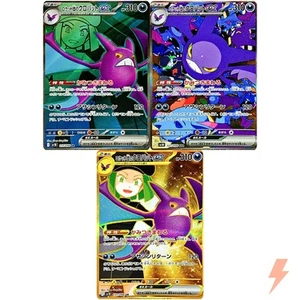 Team Rocket's Crobat SR SAR UR Set 117-131/098 SV10 Pokemon Japanese - Picture 1 of 4