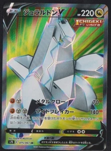 Duraludon V 075/067 POKEMON CARD JAPANESE S7D SKYSCRAPING PERFECTION FULL ART NM - Picture 1 of 2
