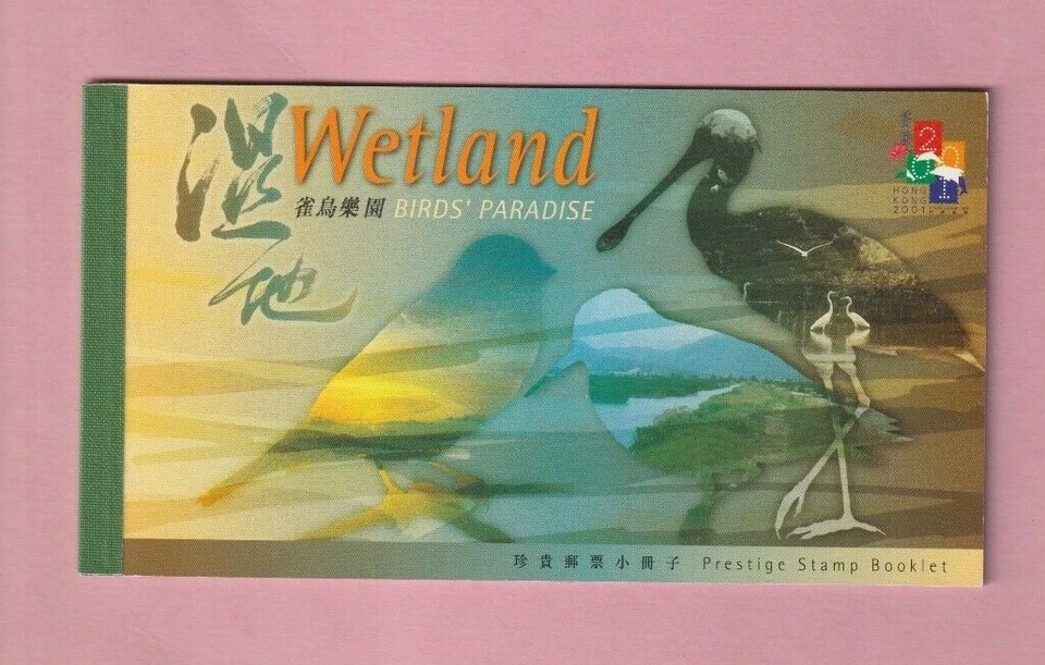 Гонконг, водно-болотные угодья птица рай 2001 Prestage марка буклет панели - Изображение 1 из 1