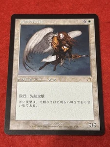 MTG Angel of Retribution 1/143 - Picture 1 of 8
