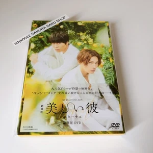 My Beautiful Man: Eternal The Movie Deluxe DVD Utsukushii Kare Eng Sub Region 2 - Picture 1 of 15