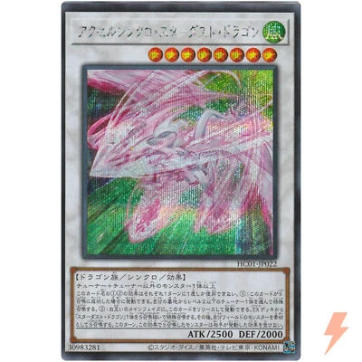 Accel Synchro Stardust Dragon - Secret Rare HC01-JP022 - YuGiOh Japanese - Image 1 of 3