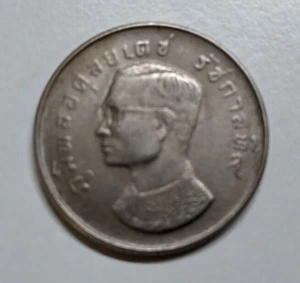 1 Thailändischer Baht Münze 1 THB 1972 Thai König Rama IX Umlaufmünze #4 - Bild 1 von 2