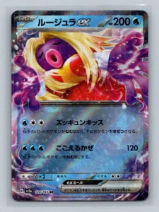 Jynx ex RR 124/165 Pokemon 151 SV2a gioco di carte giapponese scarlatto e viola - Foto 1 di 2