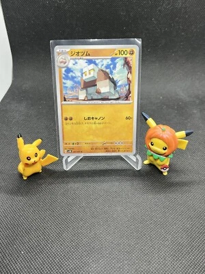 Naclstack C 047/071 SV2D Clay Burst Pokemon Card Japanese - Image 1 of 2