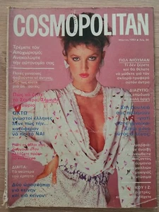 Vintage Greek Cosmopolitan Magazine Anne Bezamat Cover März 1983 - Bild 1 von 9