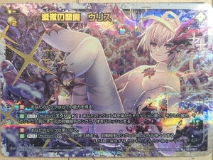 Wixoss K Wixoss WXK10-109 Secret Ulith Trading Card NM - Picture 1 of 2