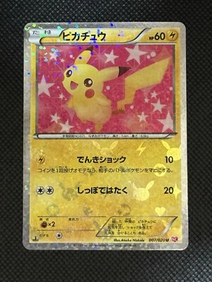 (NM-) Pokemon Pikachu 007/020 Shiny Collection Japanese Holo Rare 1st Edition - Image 1 of 2