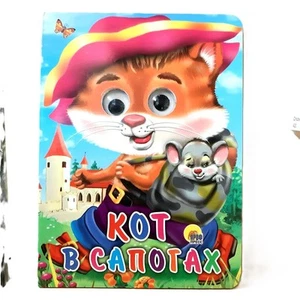 Картонка с глазками "Кот в сапогах" - Bild 1 von 1
