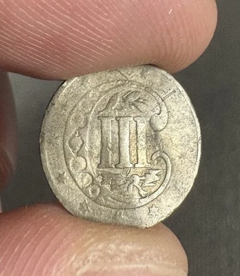 1857 3 Cent Silver Trime US Coin - Image 1 of 3