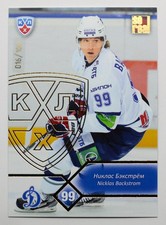 2012-13 KHL Dynamo Moscow GOLD (#/100) Pick a Player Card