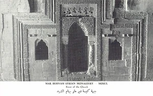 Iraq - MOSUL - Mar Behnam Monastery - Front of the church - Publ. Dar Al-Ahad - Picture 1 of 2
