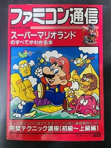 Super Mario Land Famitsu Strategiebuch Nintendo Game Boy Ascii Mook 1989 - Bild 1 von 24