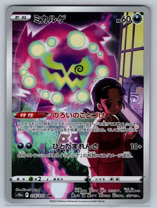 Spiritomb 76 CHR Holo NM Dark Phantasma Japanese Alt art Rare - Bild 1 von 2