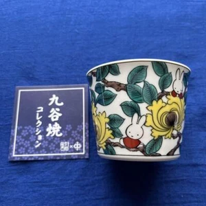 Miffy Cup Kutani Ware Soba choco Noodle Dipping Cup Coffee Tea Beer Cup - Picture 1 of 11