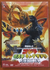 Godzilla, Mothra and King Ghidorah: Giant Monsters All-Out Attack - DVD (No Eng) - Picture 1 of 4