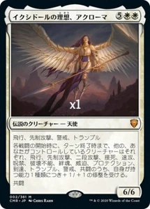 MTG JPN Commander Legends CMR Akroma, Vision of Ixidor MINT - Picture 1 of 1