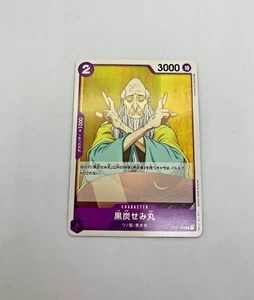 One Piece "KUROZUMI SEMIMARU" #OP01-099 Romance Dawn Japanese Card - Picture 1 of 2
