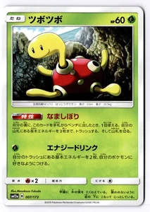Shuckle Japanese None SM12a: TAG TEAM GX: Tag All Stars 007/173 NM - Picture 1 of 2