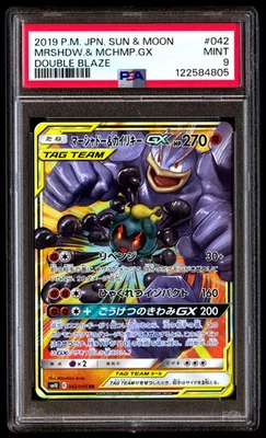 PSA 9 Marshadow & Machamp GX 042 Pokemon Sun Moon Double Blaze Japanese 2019 - Image 1 of 3