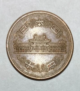Dinero japonés, moneda de 10 yenes, año aleatorio - Imagen 1 de 4