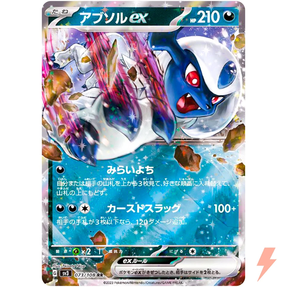 Absol ex RR 073/108 SV3 Ruler of the Black Flame - Pokemon Card Japanese - Image 1 of 3