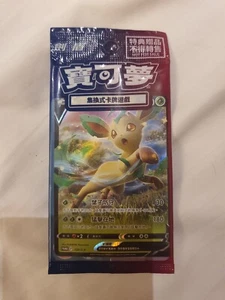 Pokemon Card PROMO 128/S-P 129/S-P Leafeon Sealed  - Picture 1 of 2