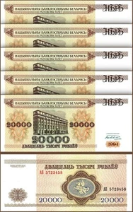 Belarus 20000 20,000 Rublei 1994, UNC, 5 Pcs LOT, Consecutive, P-13 - Picture 1 of 4