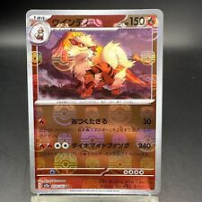 Arcanine 059/165 Master ball  Pokemon Card 151 Japanese