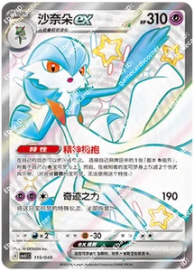 Pokemon Chinese CSVL1C 115/049 Gardevoir EX Full Art Holo Mint Card - Picture 1 of 2