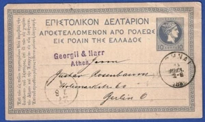 GRECIA, 1885, PAPELERÍA POSTAL A ALEMANIA, EN MUY BUEN ESTADO - Imagen 1 de 2