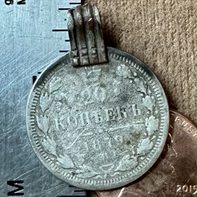 1879 20 SILVER Kopeks OLD RUSSIAN COIN . ORIGINAL.  Not Cleaned - Image 1 of 3
