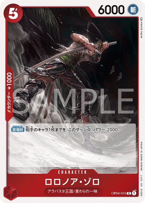 Sale! One Piece Card Game TCG Roronoa Zoro [OP_OP04-015R] Holo Japanese - Image 1 of 1
