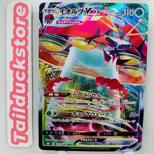 Pokemon Karte VMAX Climax s8b 011/184 RRR Japanisch - Bild 1 von 3