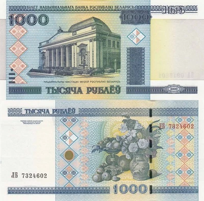 Bielorrusia 1000 Rublos (2011) - Museo/Pintura, P-28b.1, B128b UNC Foto 1 de 3