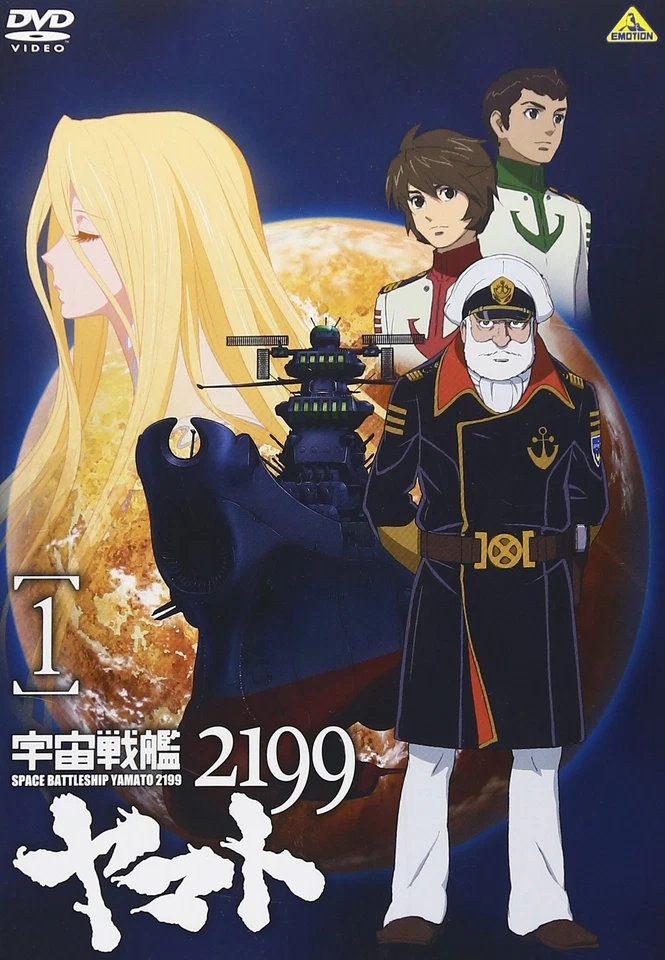 Space Battleship Yamato 2199 1 [DVD] Standard Edition BCBA-4316 Widescreen NEW - Image 1 of 1