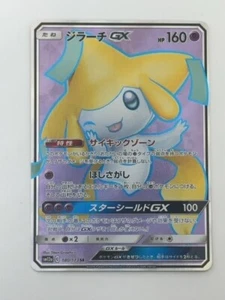 Pokemon Jirachi GX 180/173 SR Sm12a Tag Team All Stars Japanese Card P922 - Picture 1 of 10