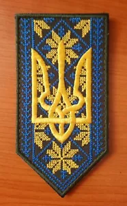 Ukrainischer Dreizack mit Ornament Moral MILITÄR Taktischer Aufnäher ARMEE UKRAINE Haken - Bild 1 von 5