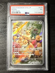 PSA 7 EEVEE #078 2024 POKEMON JPN SV5A - CRIMSON HAZE ART RARE 2024 - Bild 1 von 2
